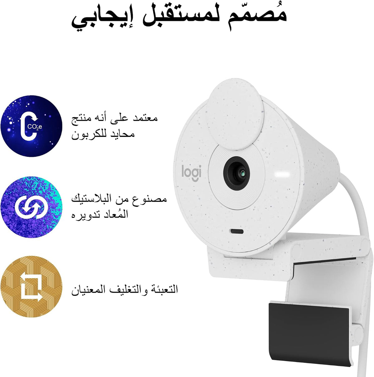 Logitech BRIO 300 Webcam — Off White