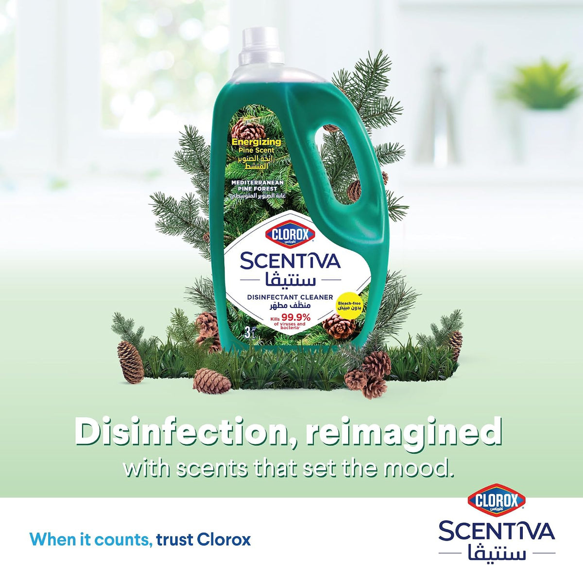 Clorox Scentiva Disinfectant Floor Cleaner 3L, Mediterranean Pine Forest, Kills 99.9% of Viruses and Bacteria, Bleach Free — additional view 3