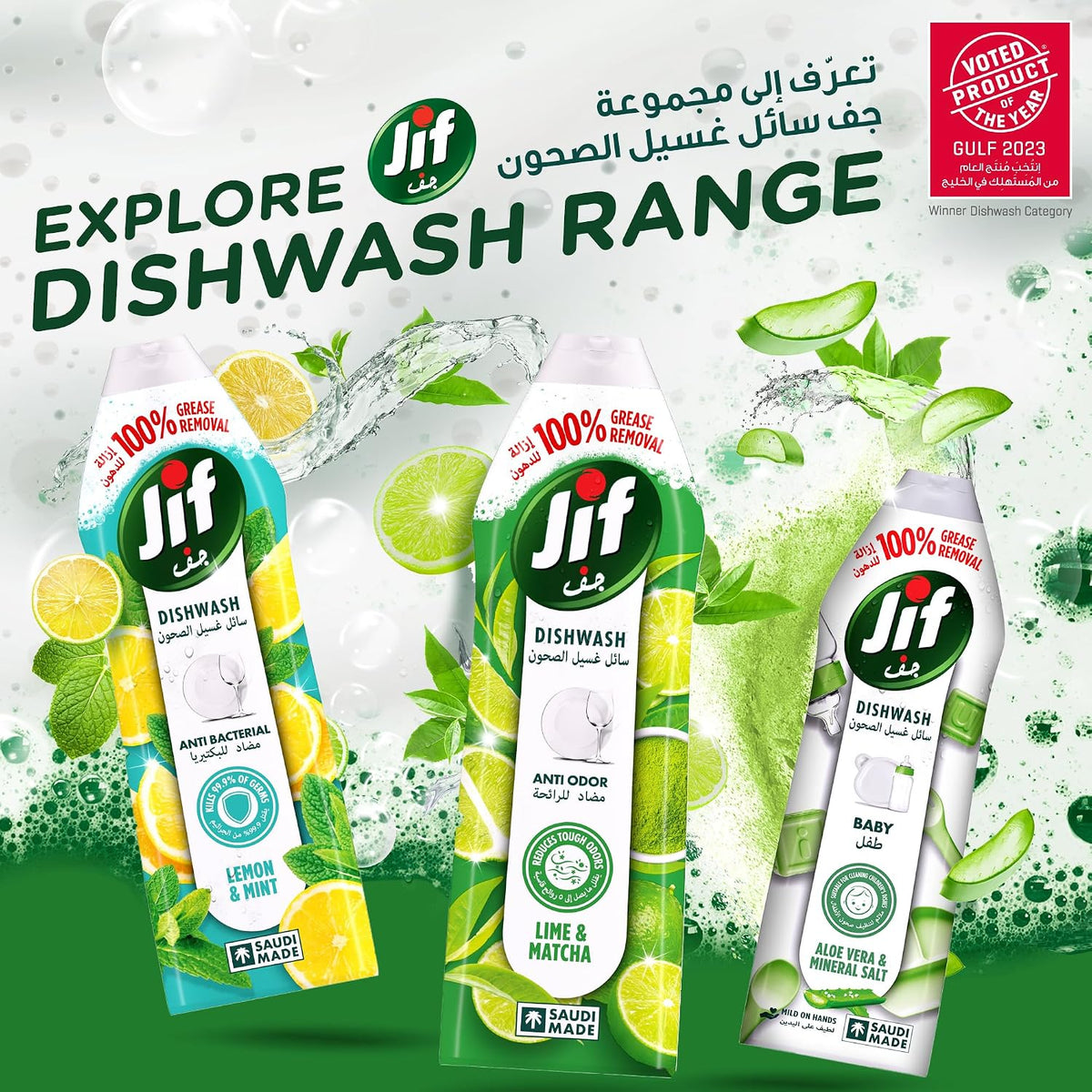 JIF Anti Odor Dishwashing Liquid, Lime & Matcha Tea, 670ml x 2 — additional product view 7