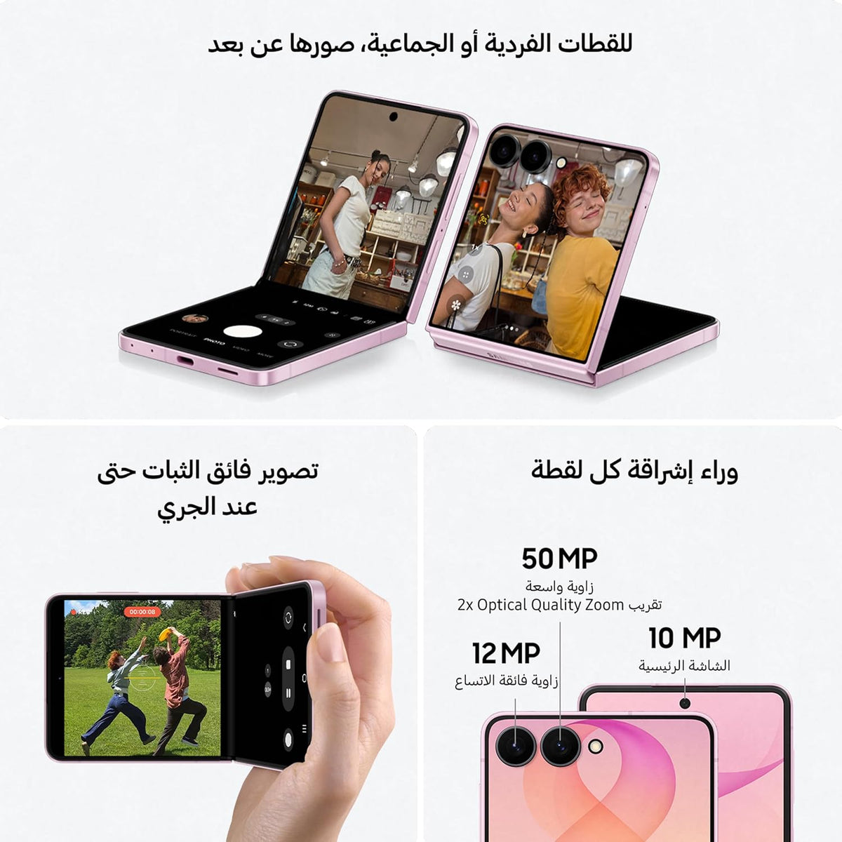 Samsung Galaxy Z Flip8 Graphite, 256GB, Hands-free Selfie Camera, Now Brief, Customizable FlexWindow, 4300mAh Battery, 12GB RAM, 2 Year Manufacturer Warranty (UAE Type Approved)(Amazon Exclusive)