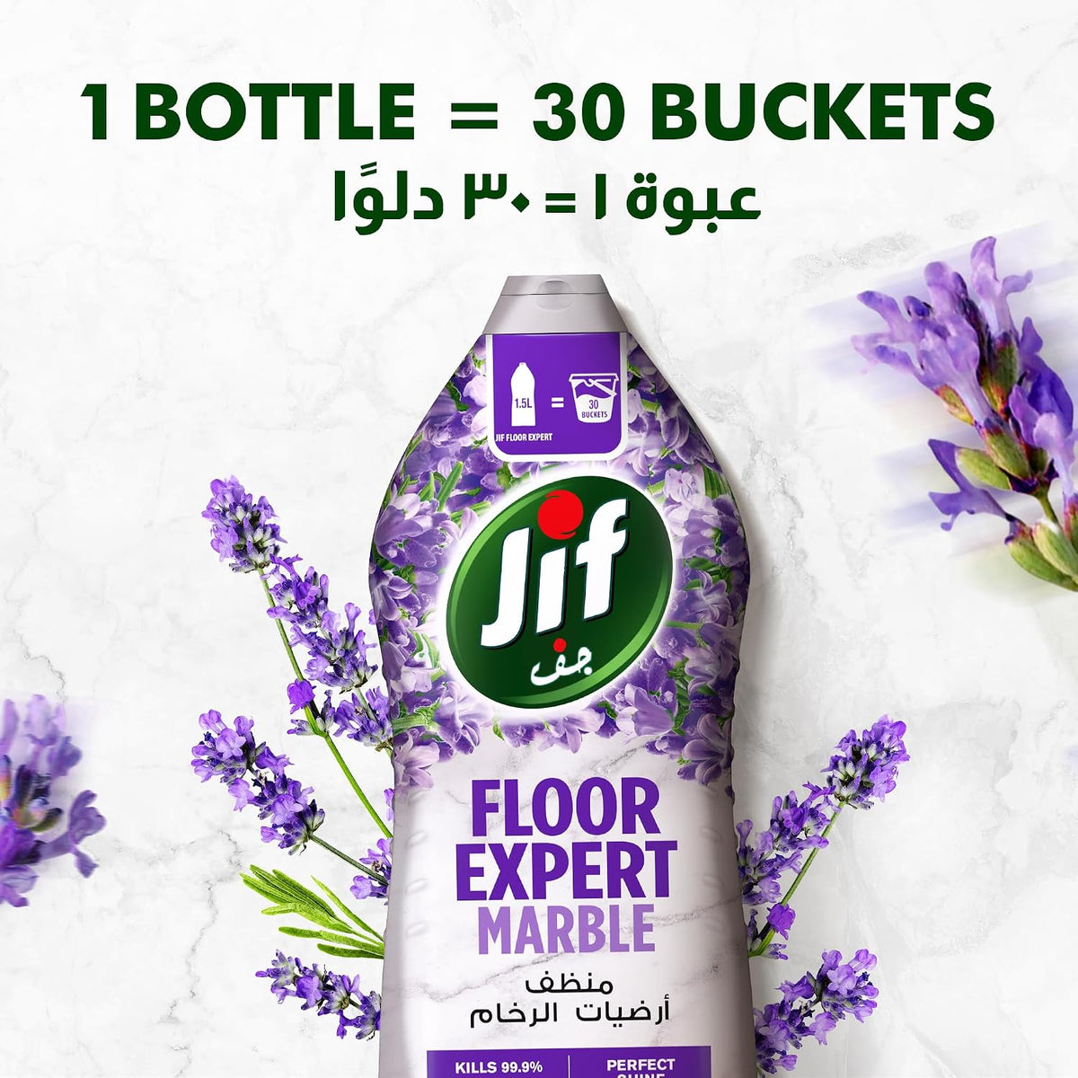 JIF Floor Expert Liquid Cleaner, Marble, Lavender, Kills 99.9% Germs, Perfect Shine, 1.5L — additional product view 8