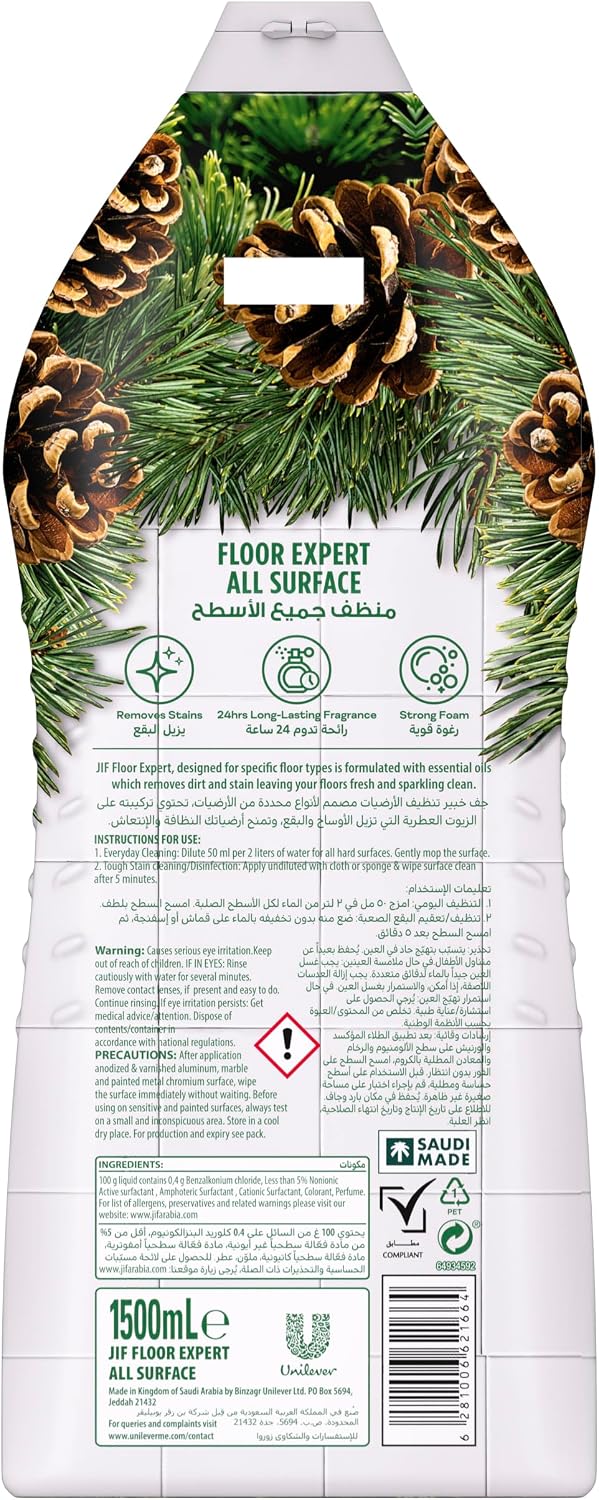JIF Floor Expert Liquid Cleaner, All Surface, Pine, 1.5L — additional product view 3