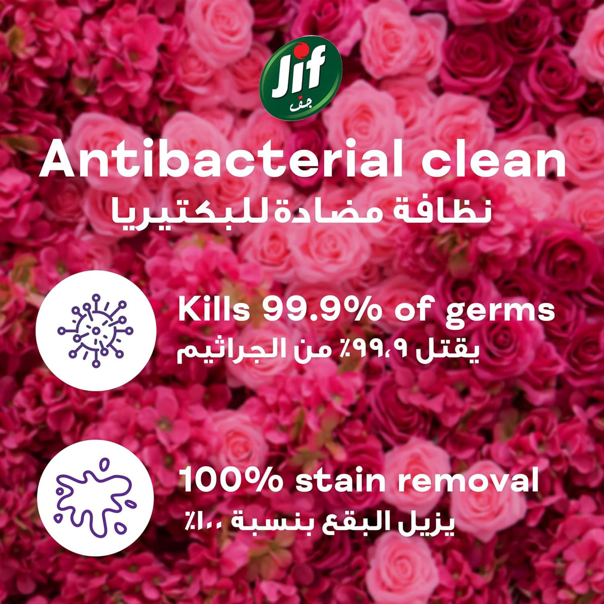 JIF Antibacterial Clean Multipurpose Spray, Floral Musk, 470ml — additional product view 5