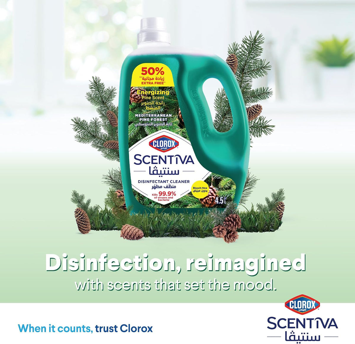 Clorox Scentiva Disinfectant Floor Cleaner 4.5L, Mediterranean Pine Forest, Kills 99.9% of Viruses and Bacteria, Bleach Free — additional view 3