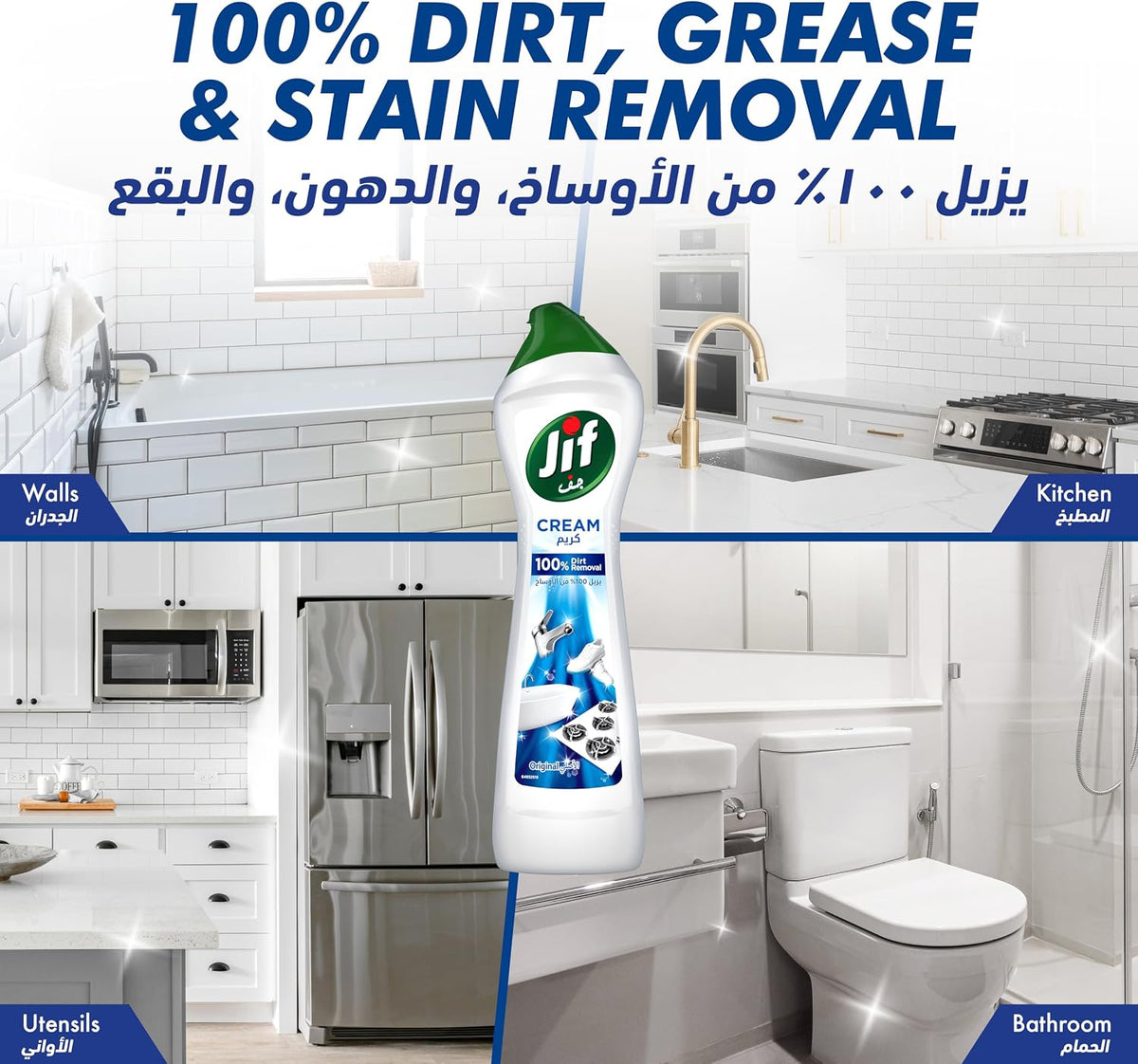 JIF Multipurpose Cream Cleaner, Original, 100% Dirt Removal, 500ml — additional product view 5
