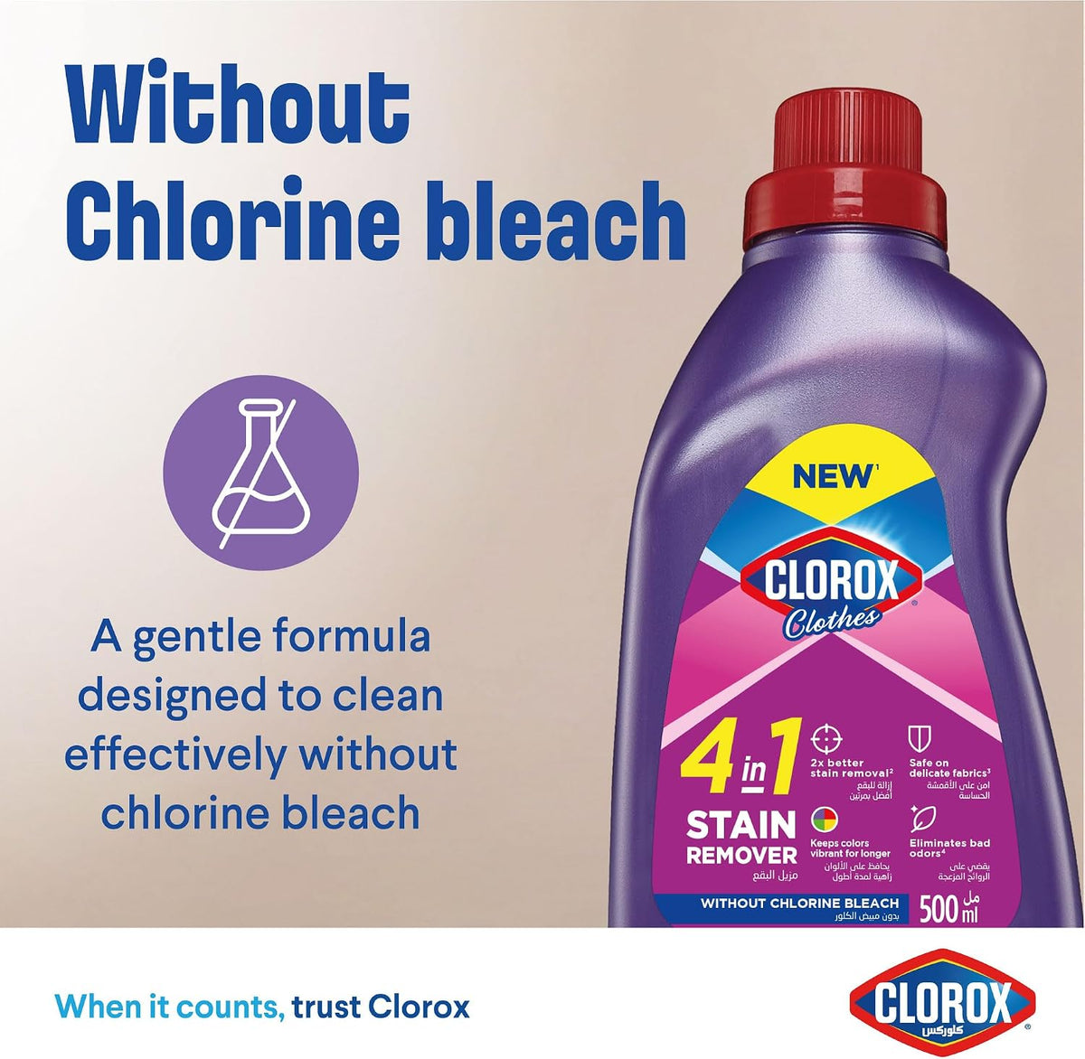 Clorox for Clothes 4in1 Stain Remover, 500ml, Clorox For Colored Clothes Without Chlorine Bleach, Safe on Delicate Fabrics — additional view 5