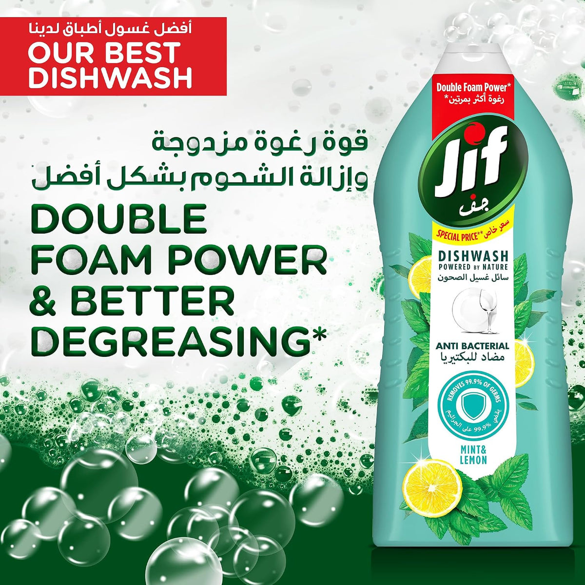 JIF Antibacterial Dishwashing Liquid Lemon & Mint, for 100% Grease Removal, 1275ml (Pack of 3) — additional product view 3