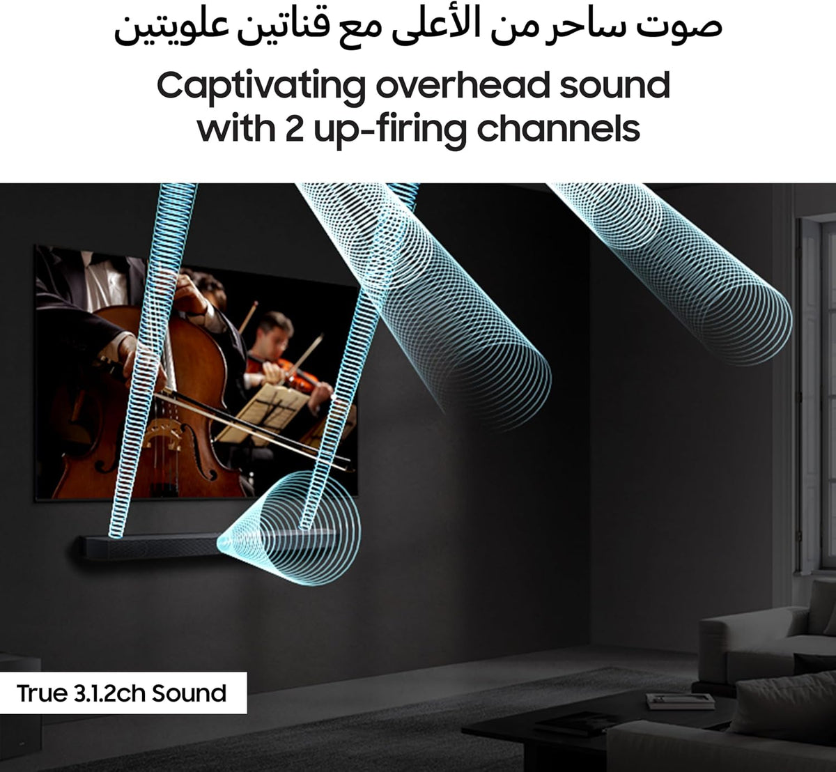 Samsung Q-Series Soundbar HW-Q600H 3.1.2ch Subwoofer, Wireless Dolby Atmos, Q-Symphony, Adaptive Sound, Wireless TV connection, HW-Q600H/ZN (2026 - UAE Version)