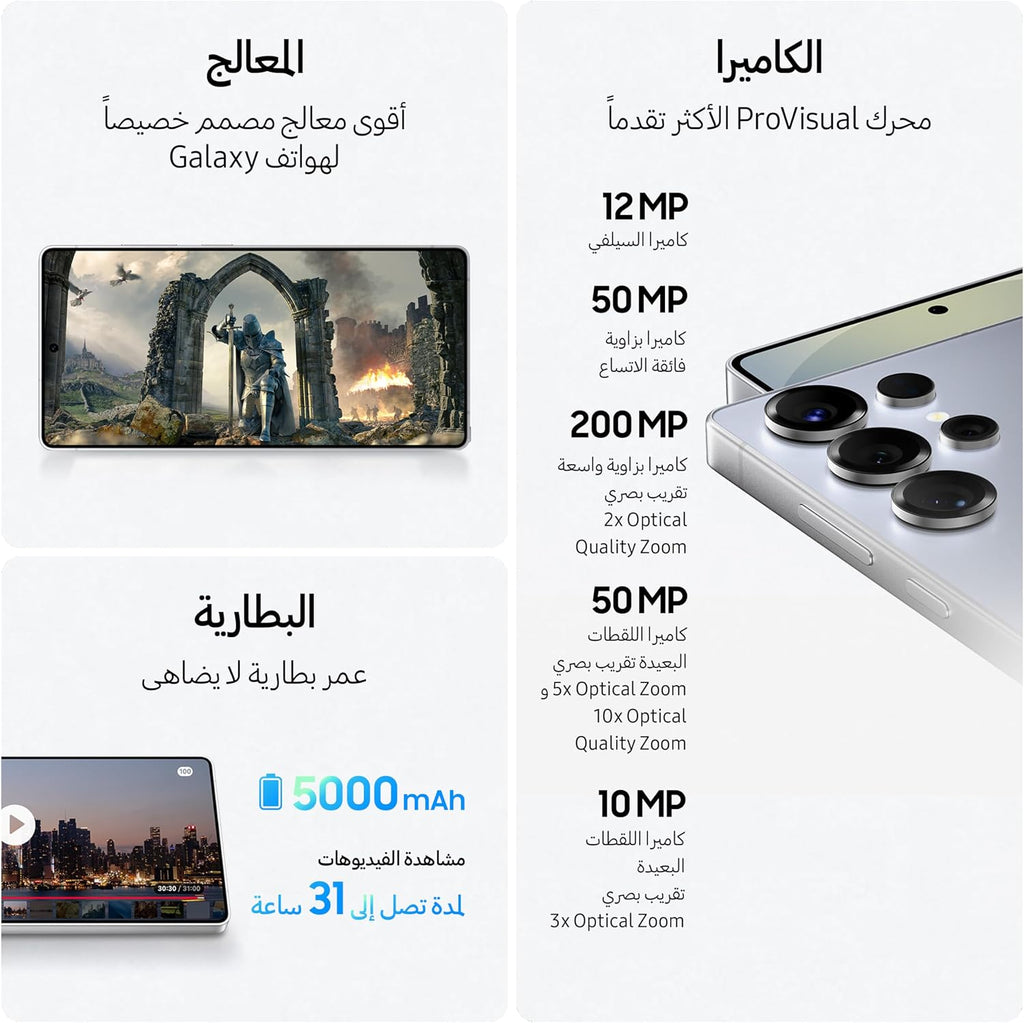 Samsung Galaxy S25 Ultra AI Phone, 256GB Storage, 12GB RAM, Titanium Silverblue, Android Smartphone, 200MP Camera, S Pen, Long Battery Life (UAE Type Approved)