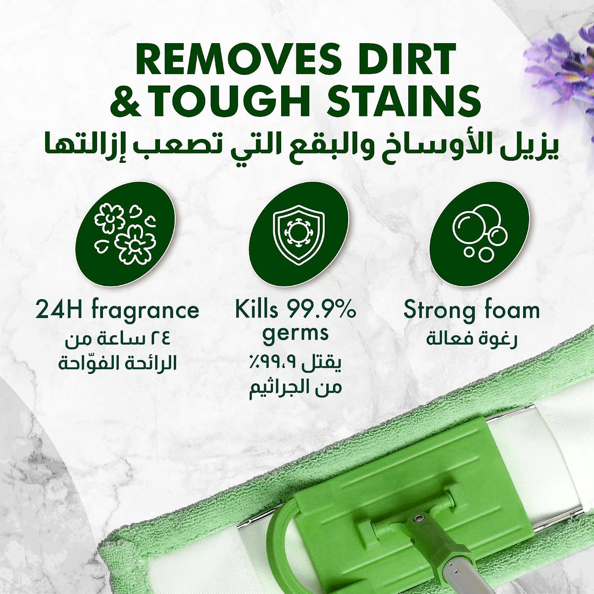 JIF Floor Expert Liquid Cleaner, Marble, Lavender, Kills 99.9% Germs, Perfect Shine, 1.5L — additional product view 6