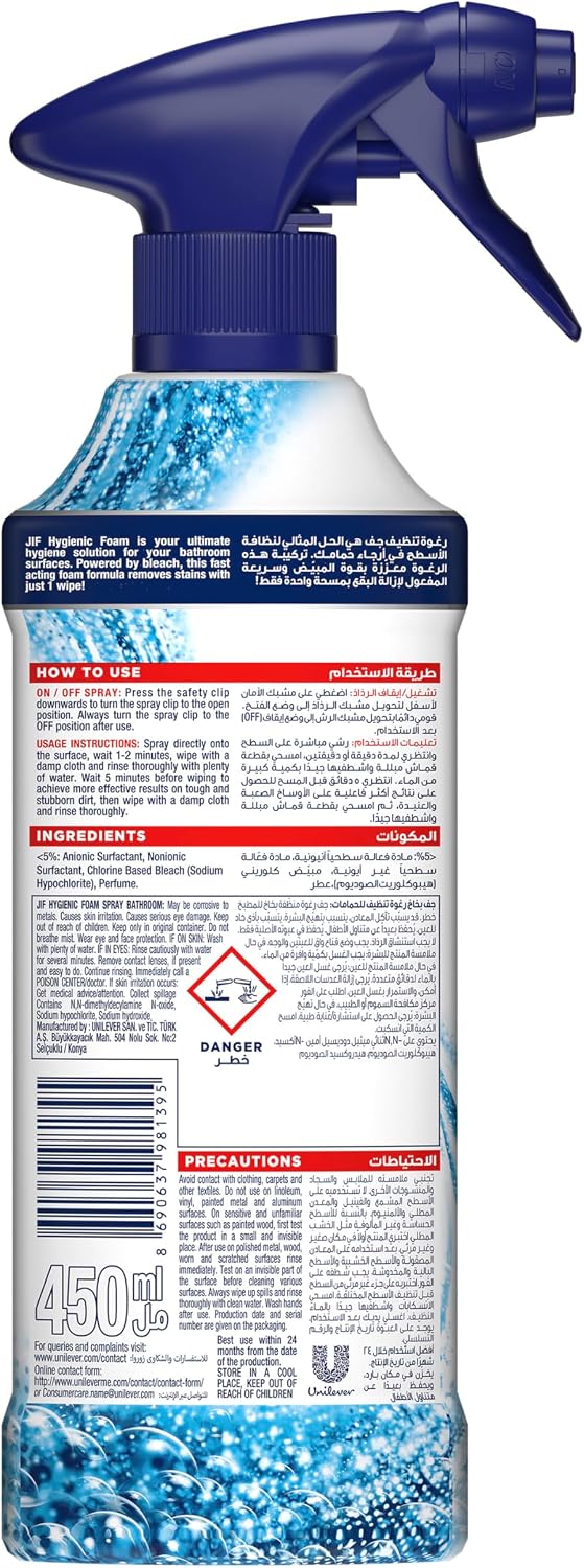JIF Hygienic Foam Spray, powered by bleach, Bathroom, for 100% stain removal, 450ml — additional product view 2