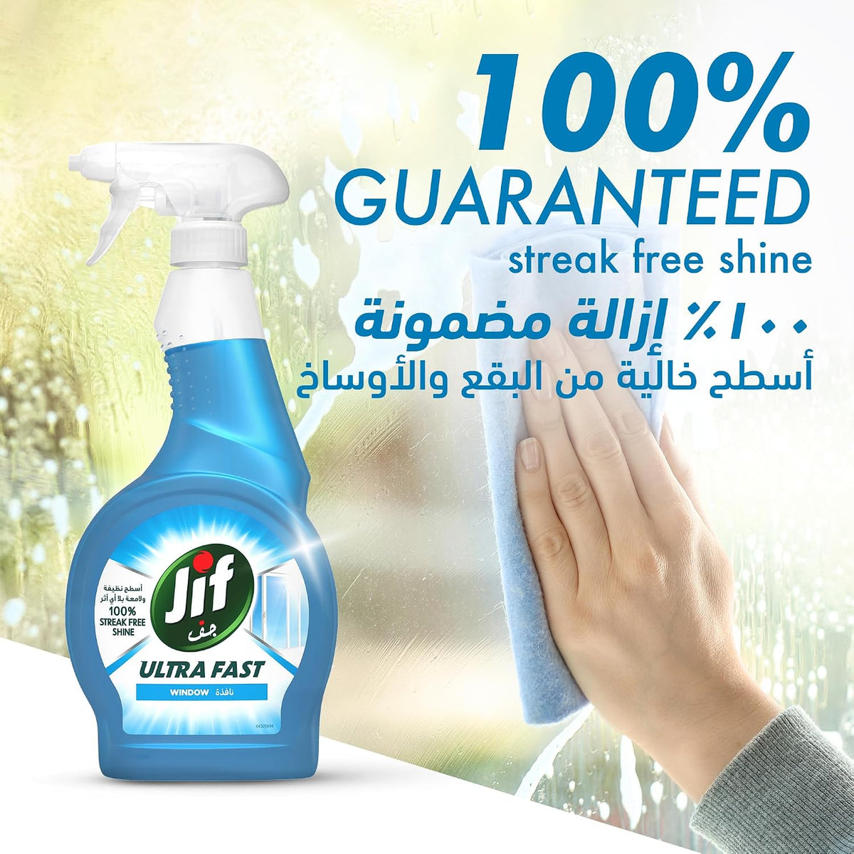 JIF Ultra Fast Glass Cleaner Spray, for Window, 100% streak free shine, 500ml — additional product view 4