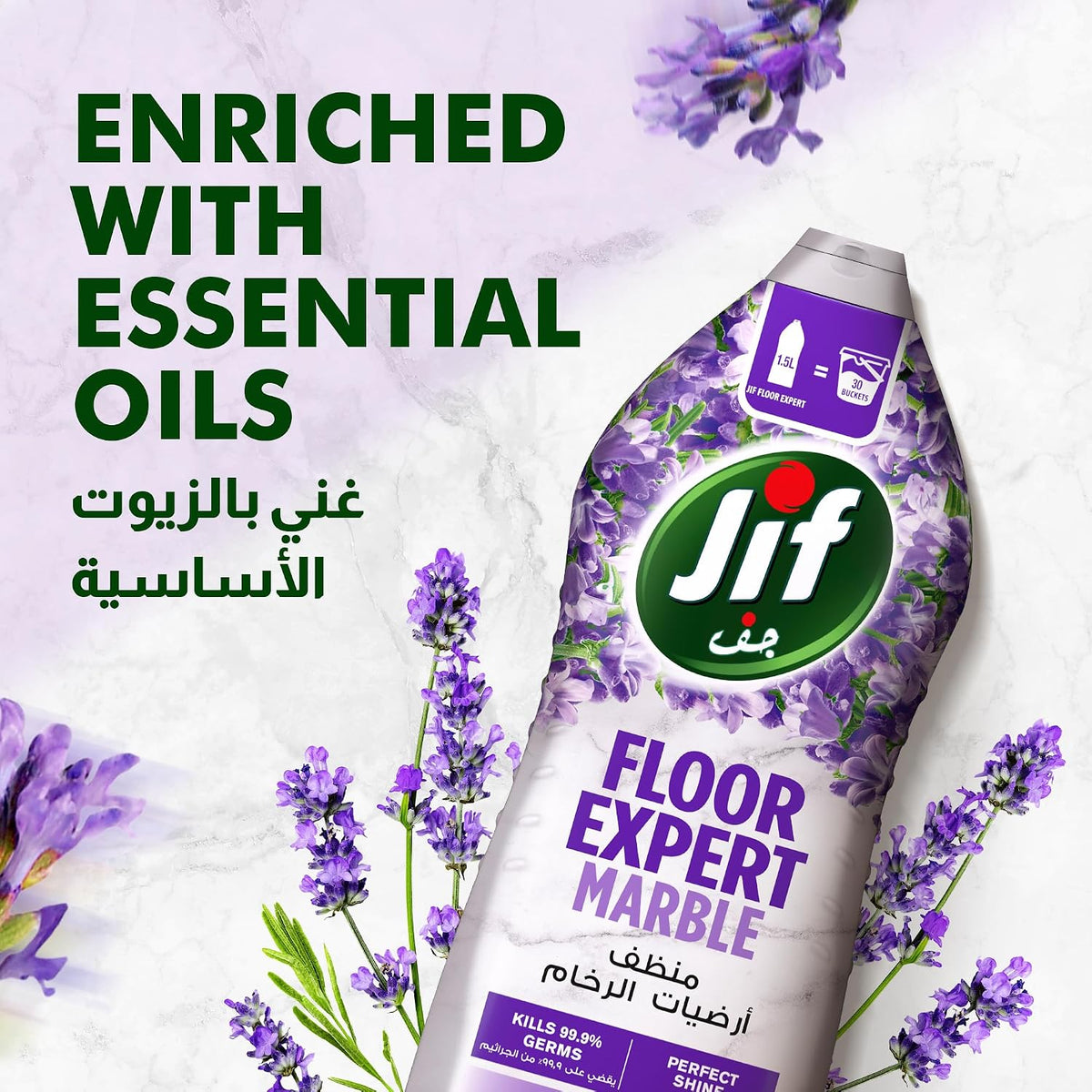 JIF Floor Expert Liquid Cleaner, Marble, Lavender, Kills 99.9% Germs, Perfect Shine, 1.5L — additional product view 7