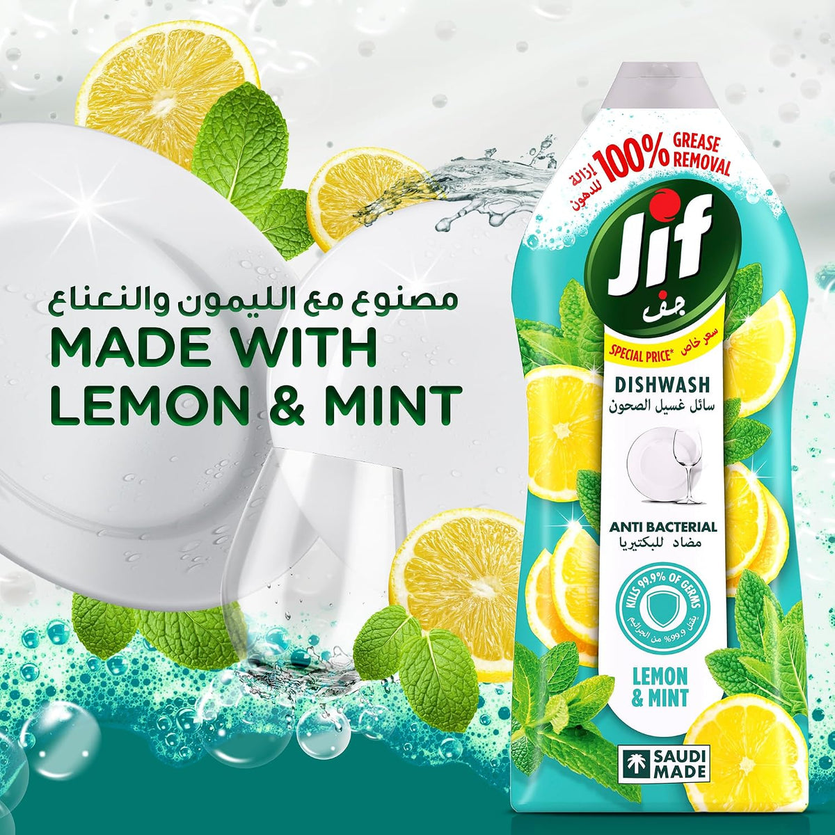 JIF Antibacterial Dishwashing Liquid, Lemon & Mint, 1275ml — additional product view 6