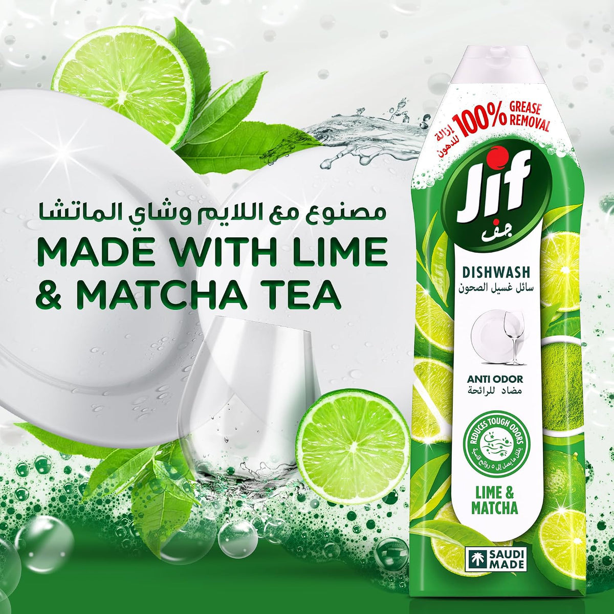 JIF Anti Odor Dishwashing Liquid, Lime & Matcha Tea, 670ml x 2 — additional product view 6