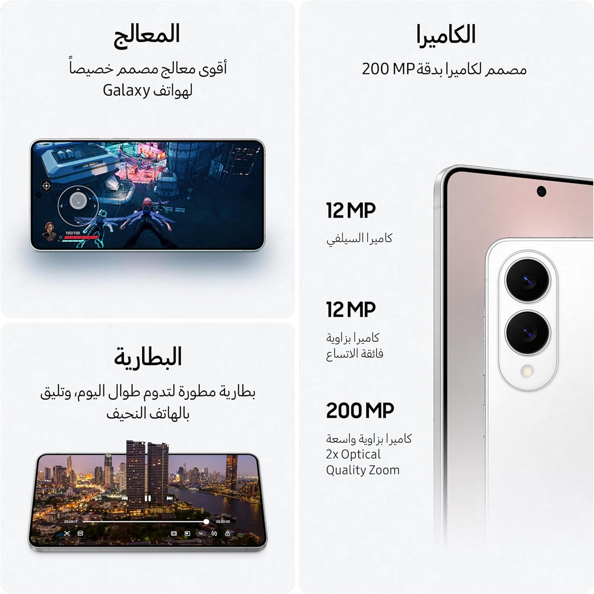 Samsung Galaxy S25 Edge AI Phone, 256GB Storage, 12GB RAM, Titanium Icyblue, Galaxy AI, Android Smartphone, 200MP Camera, Long Battery Life, (UAE Version)