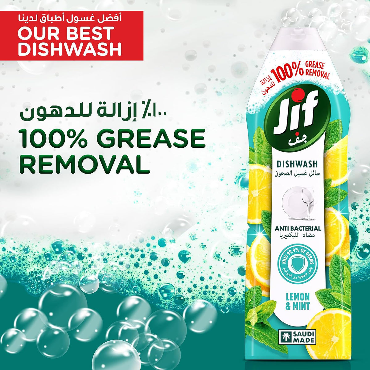 JIF Antibacterial Dishwashing Liquid, Lemon & Mint, 750ml — additional product view 4