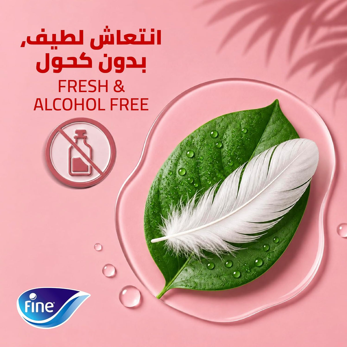 Fine, Fresh Wipes Gardenia Scent, Pack of 8x20 Wipes, Alcohol Free, Gentle on the face and skin — additional view 3