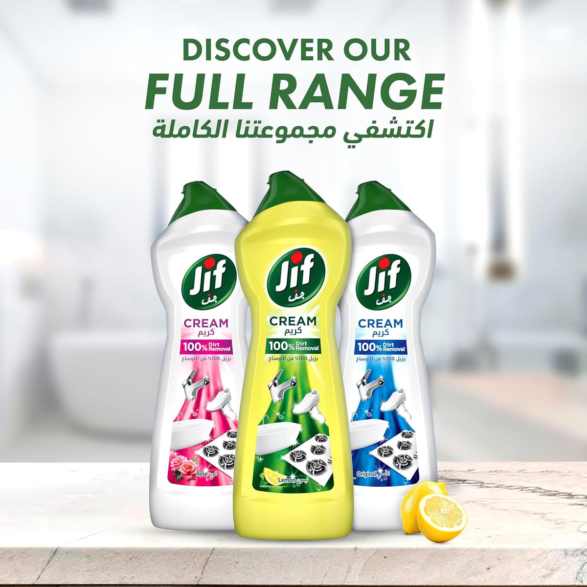 JIF Multipurpose Cream Cleaner, Lemon, 100% Dirt Removal, 750ml — additional product view 8
