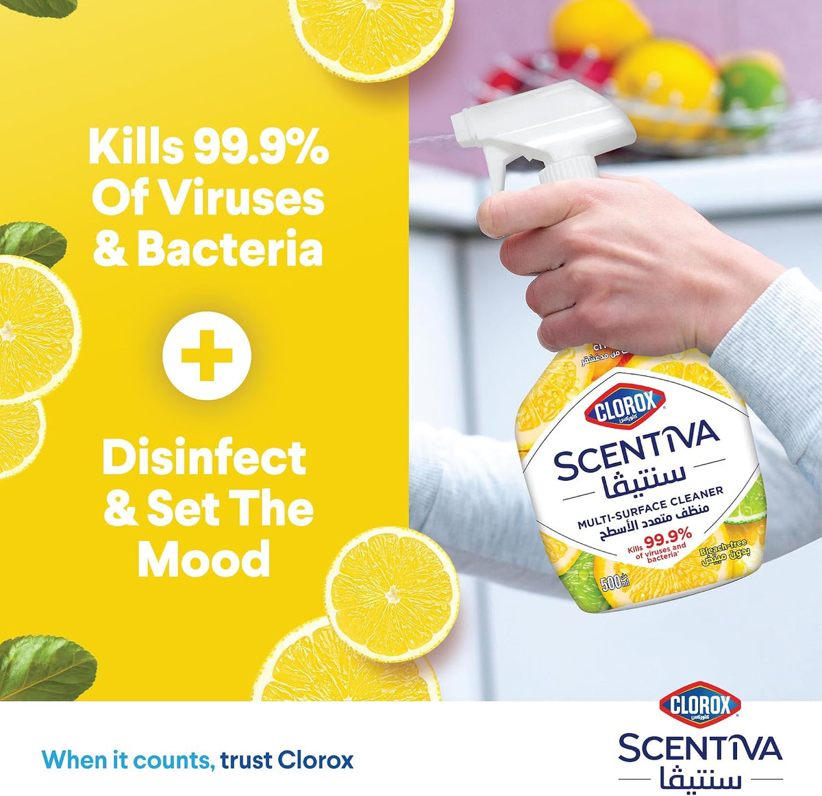Clorox Scentiva Disinfectant Floor Cleaner, 1.5L Toilet Cleaner 709ml, & Multi Surface Spray Cleaner 500ml — additional view 5