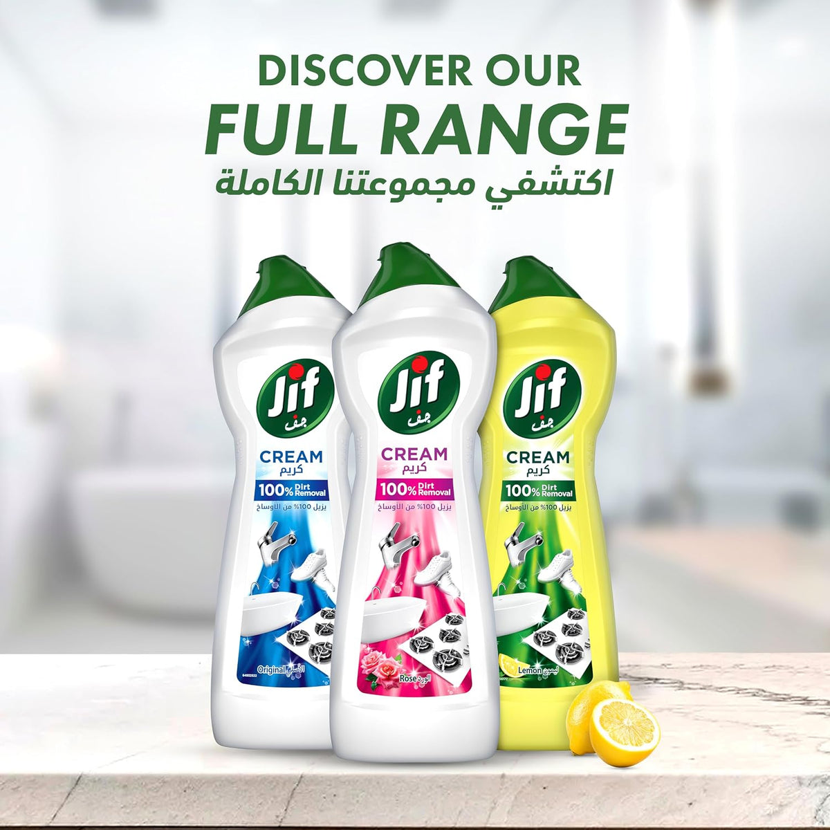 JIF Multipurpose Cream Cleaner, Rose, 100% Dirt Removal, 750ml — additional product view 8