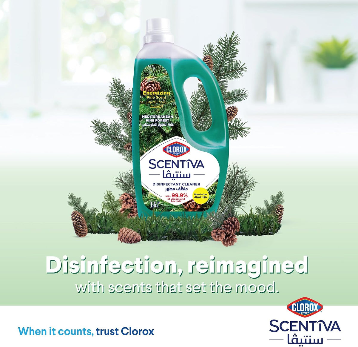Clorox Scentiva Disinfectant Floor Cleaner 1.5L, Mediterranean Pine Forest, Kills 99.9% of Viruses and Bacteria, Bleach Free — additional view 3