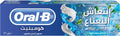 Oral-B Complete Long-Lasting Fresh Toothpaste, Mint Flavor, 100 ml — image 1